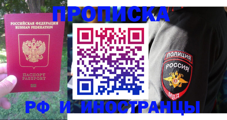 пропишу в квартире в Острове