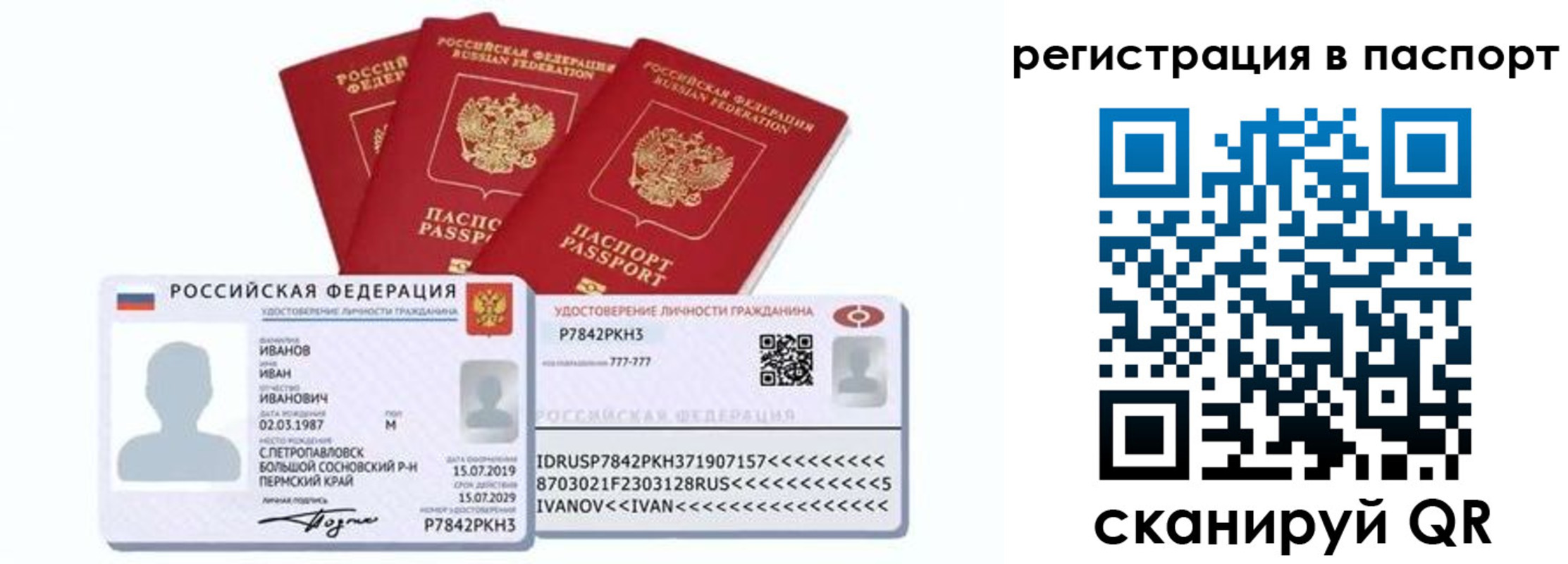 прописка в квартире в Острове