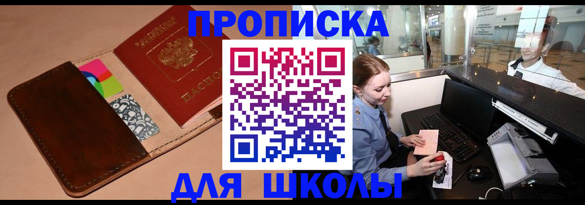 временная регистрация собственник в Острове