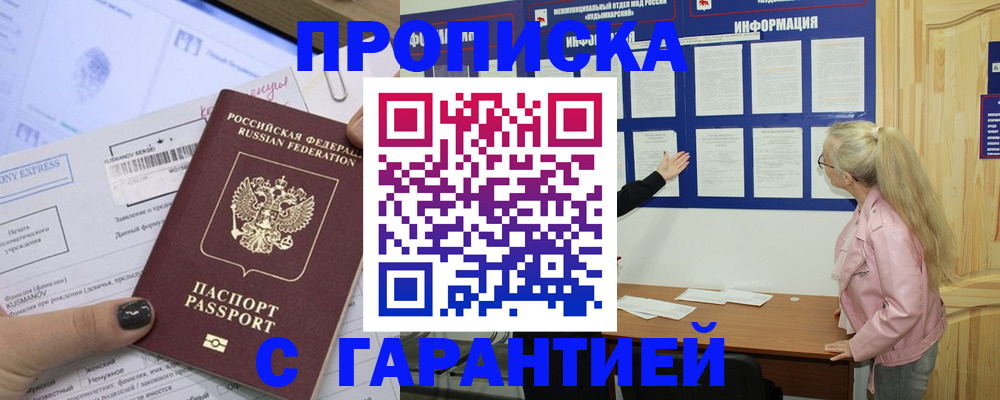 пропишу в квартире в Острове