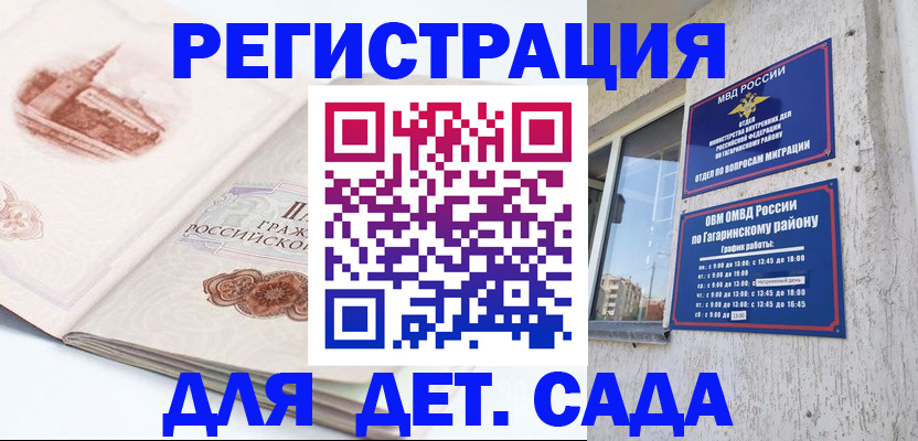 прописка законно в Острове