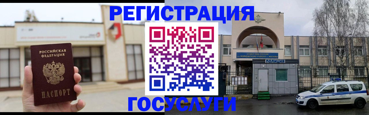 прописка ребенка в Острове