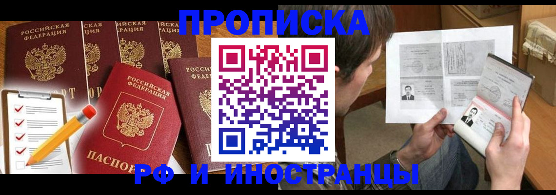 временная регистрация поиск в Острове